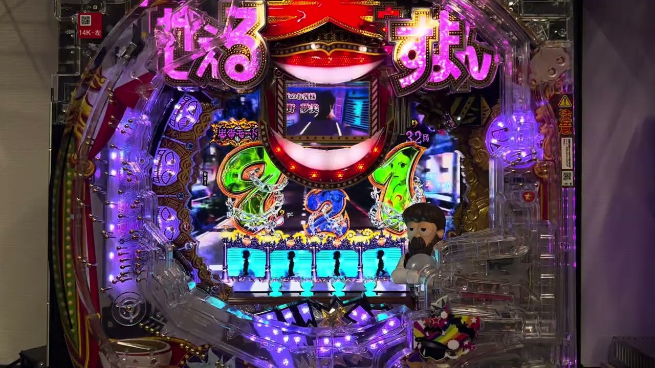 PA激デジ笑ゥせぇるすまん 最後の忠告(サンセイ) 長編初当り複数有