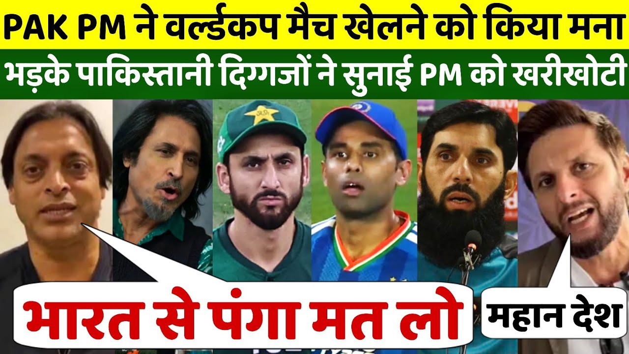 PAK PM के खिलाफ पाकिस्तानी दिग्गज खिलाड़ी, सुनाई खरी खोटी, भारत को कहा महान जीता दिल
