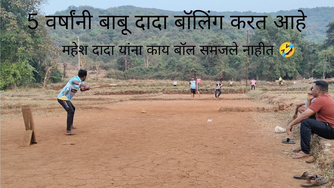 कोकण गावाकडचे क्रिकेट मॅच || कोकण Village cricket 2025