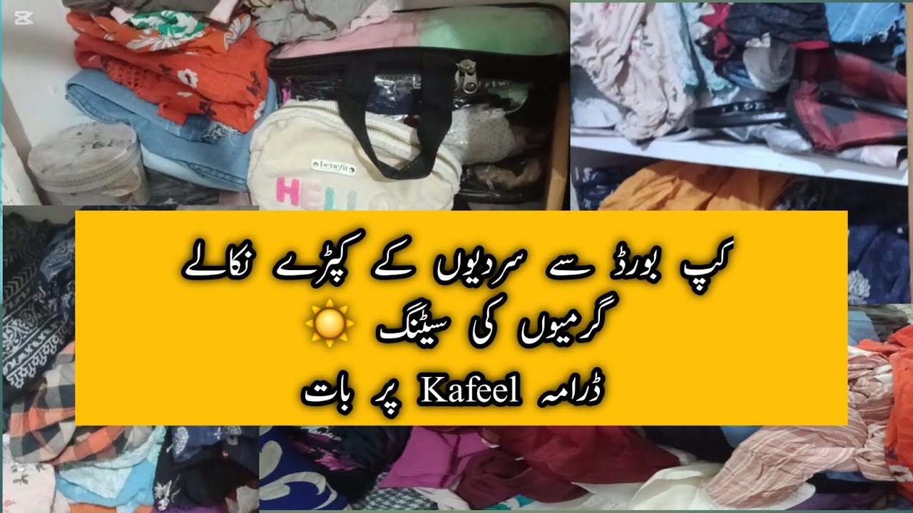 Cupboard Cleaning Day 🧥 Winter Out Summer In | Kafeel Drama Review | @DuniaSparkofficial 