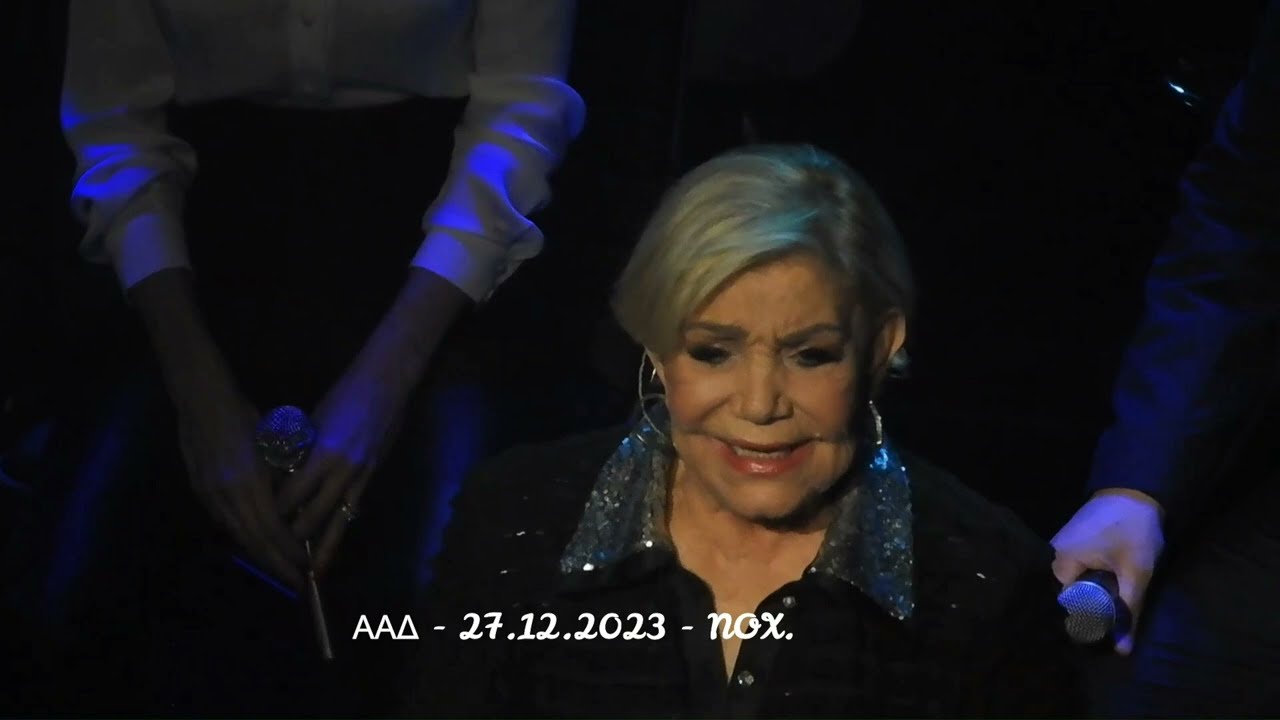 ΜΑΡΙΝΕΛΛΑ - Δως μου τ' αθάνατο νερο (27.12.2023 - NOX).