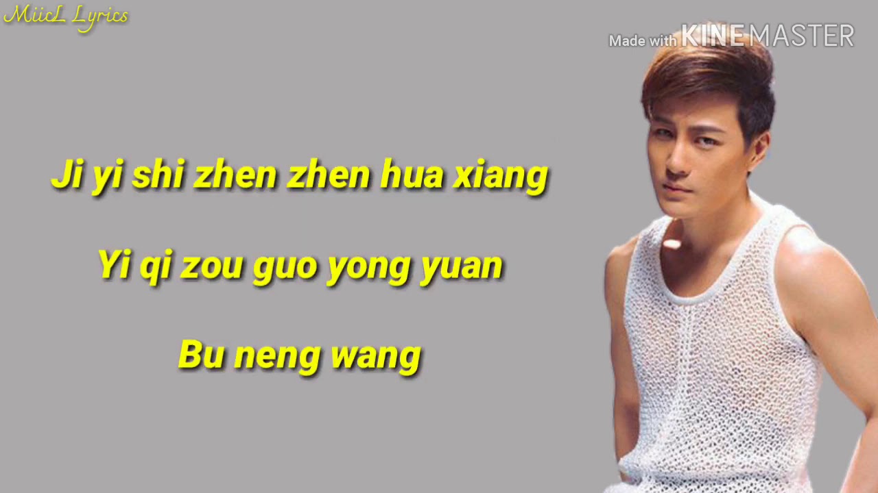 許紹洋 Ambrose Hsu - 花香Hua Xiang Ost Lavender [LYRICS]