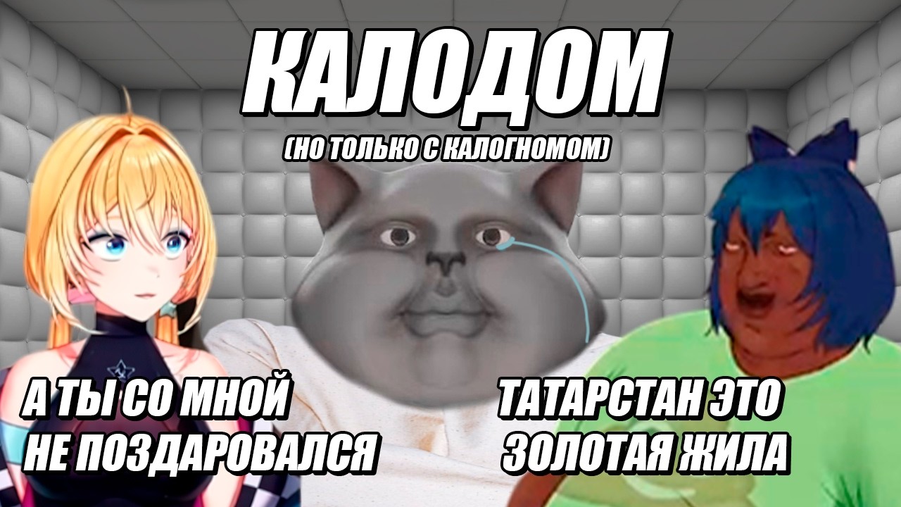Solek Смотрит | Ужасная Новая Тикток Секта - Дружбодом!
