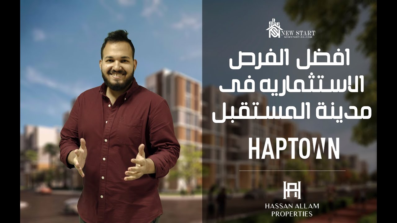 هاب تاون حسن علام المستقبل سيتي HAPTOWN Mostakbal City(2022)