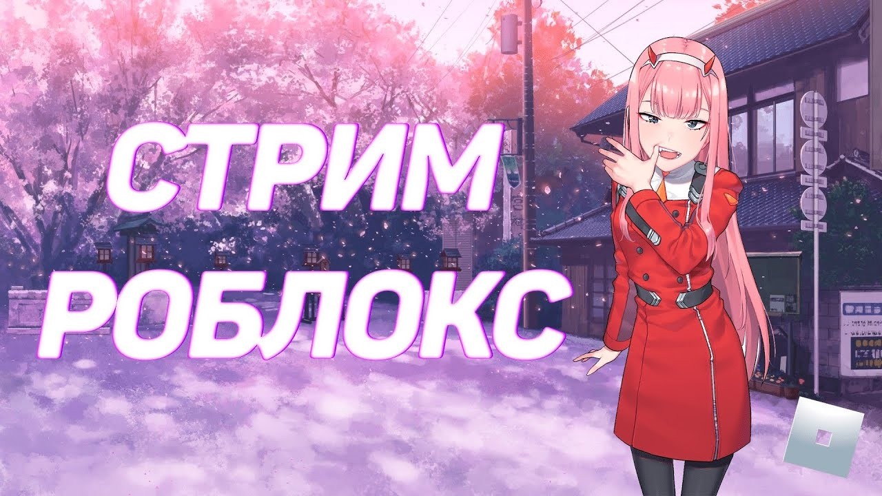 Roblox играю с подписчиками в режимы!!! ЗДЕСЬ КАЖДЫЙ НАЙДЕТ ДРУГА  В РОБЛОКС!