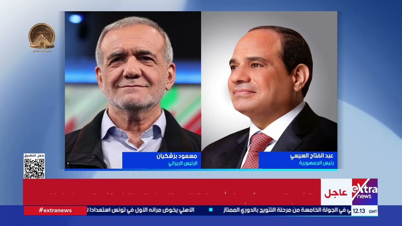 الرئيس السيسي يتلقي اتصالا هاتفيا من الرئيس الإيراني.. آخر تطورات الأوضاع بالمنطقة