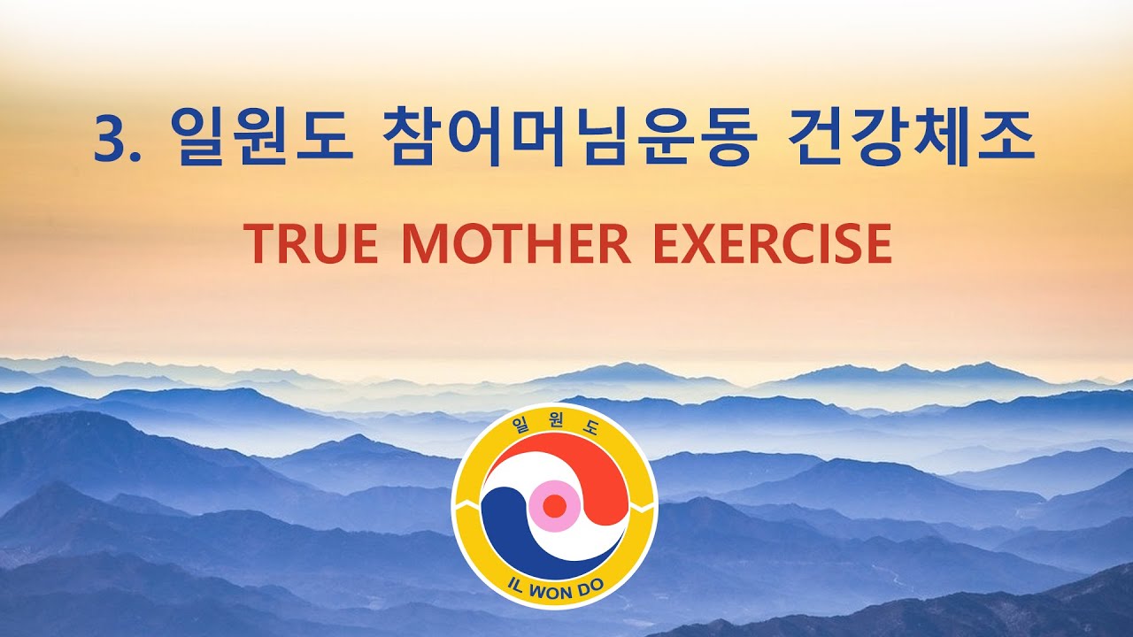 3. IL WON DO True Mother Exercise.