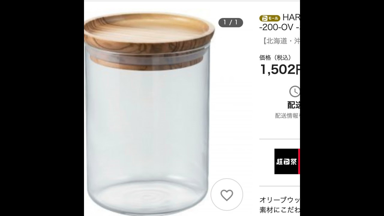 #260【PayPayモールでお買い物】