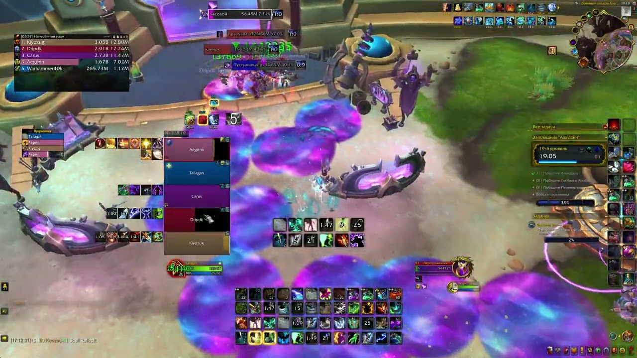 Eco-Dome Al'dani +19 POV Restor Shaman