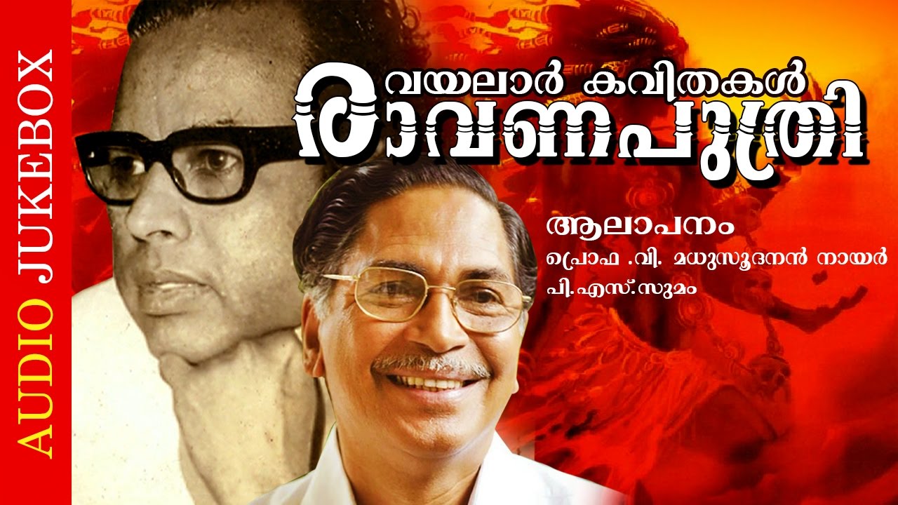 Malayalam Super Hit Kavithakal | Ravanaputhri | Vayalar Kavithakal | Ft.Madhusoodanan Nair
