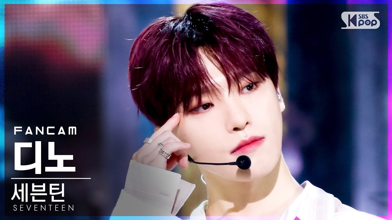 [안방1열 직캠4K] 세븐틴 디노 'Ready to love' (SEVENTEEN DINO FanCam)│@SBS Inkigayo_2021.07.04.