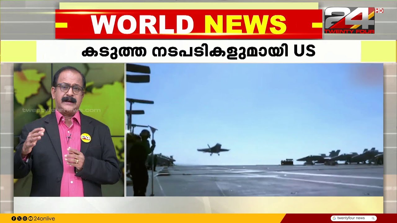 യുറേനിയം സമ്പിഷ്ടീകരണം നിർത്തണമെന്ന അമേരിക്കയുടെ ആവശ്യം തള്ളി ഇറാൻ