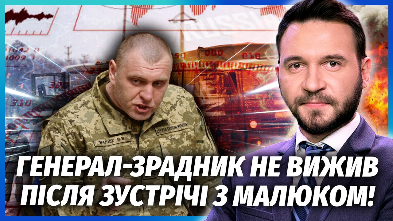 🔴ГЕНЕРАЛ СБУ ВТІК З ДЕРЖТАЄМНИЦЯМИ У РФ і повів росіян у наступ! КРОТА ЗНАЙШОВ МАЛЮК. Почалася бійка