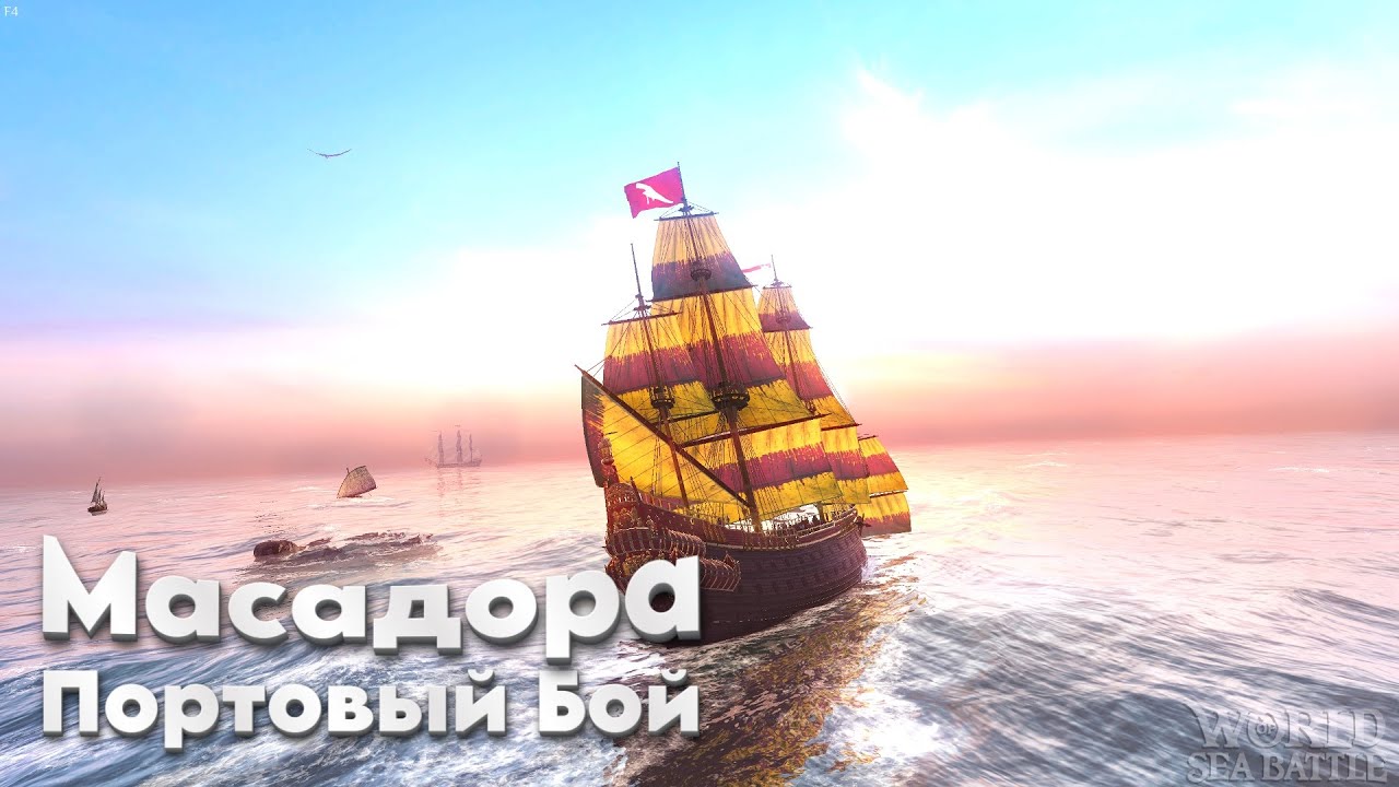 World of Sea Battle  67