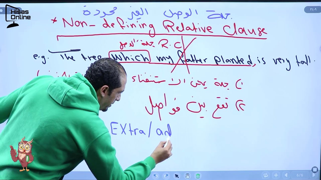 شرح ضمائر و جمل الوصل في اللغه الانجليزية | Relative Clauses - Defining and non-Defining |
