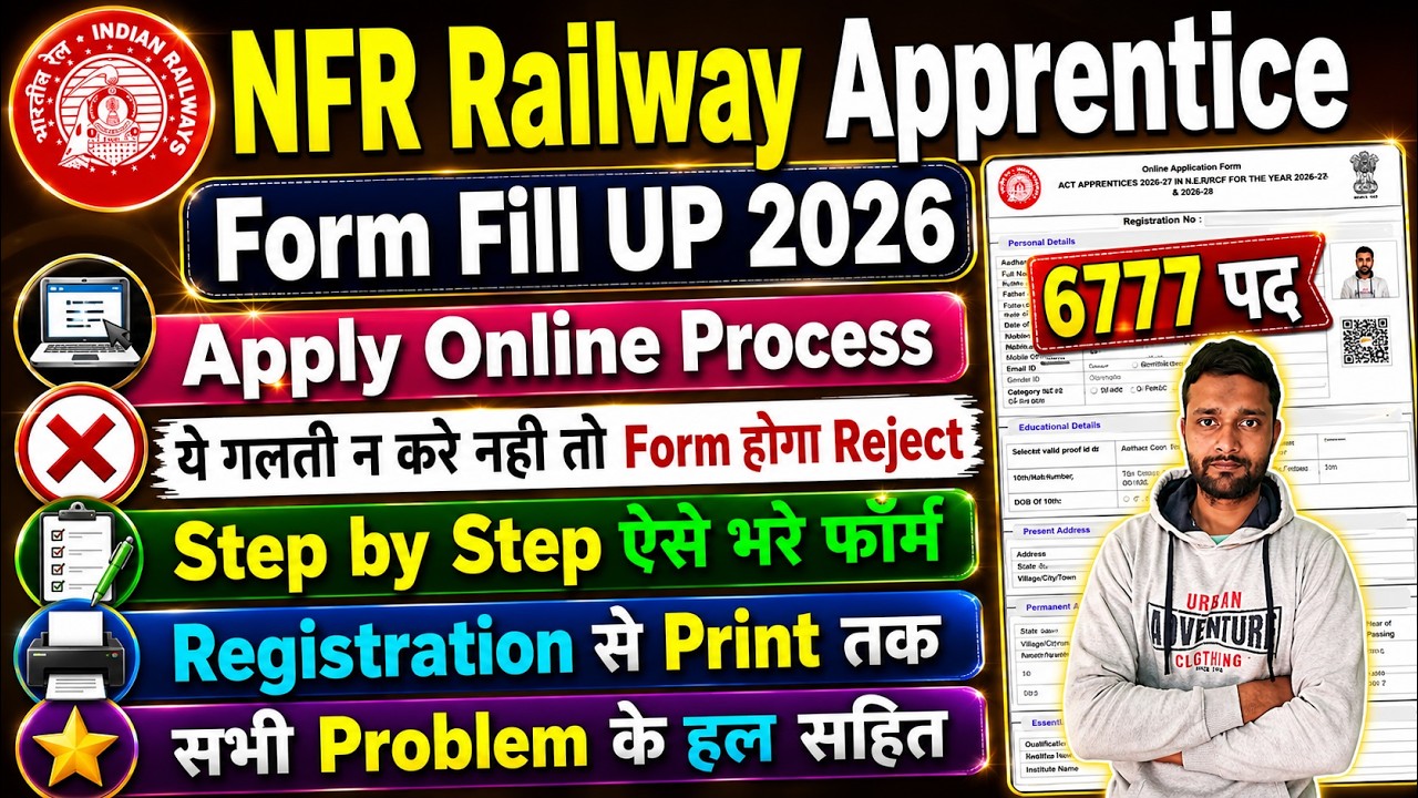 NFR Apprentice 2026 Form Fill UP || NFR Railway Apprentice 2026 Apply Online || How to Apply