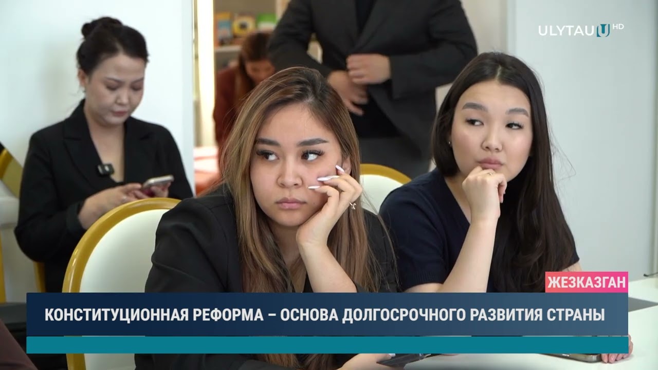КОНСТИТУЦИОННАЯ РЕФОРМА – ОСНОВА ДОЛГОСРОЧНОГО РАЗВИТИЯ СТРАНЫ