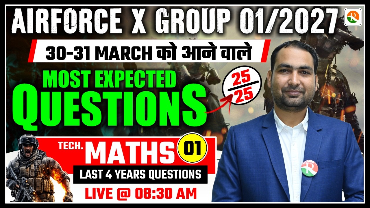 Airforce Pyqs -1| Maths pyq for Airforce / Airforce Previous Year Question / Airforce Maths PYQ