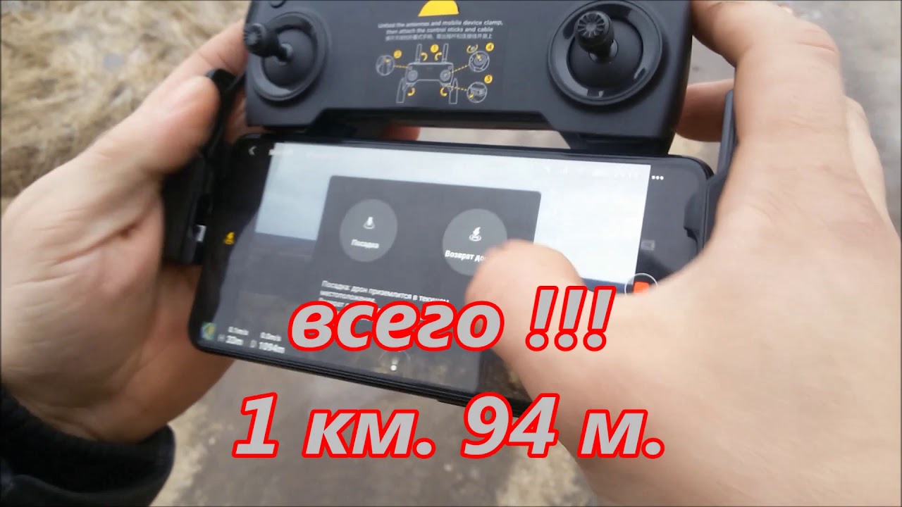 Тест квадрокоптера (дрона) DJI Mavic Mini (се) на дальность полета.