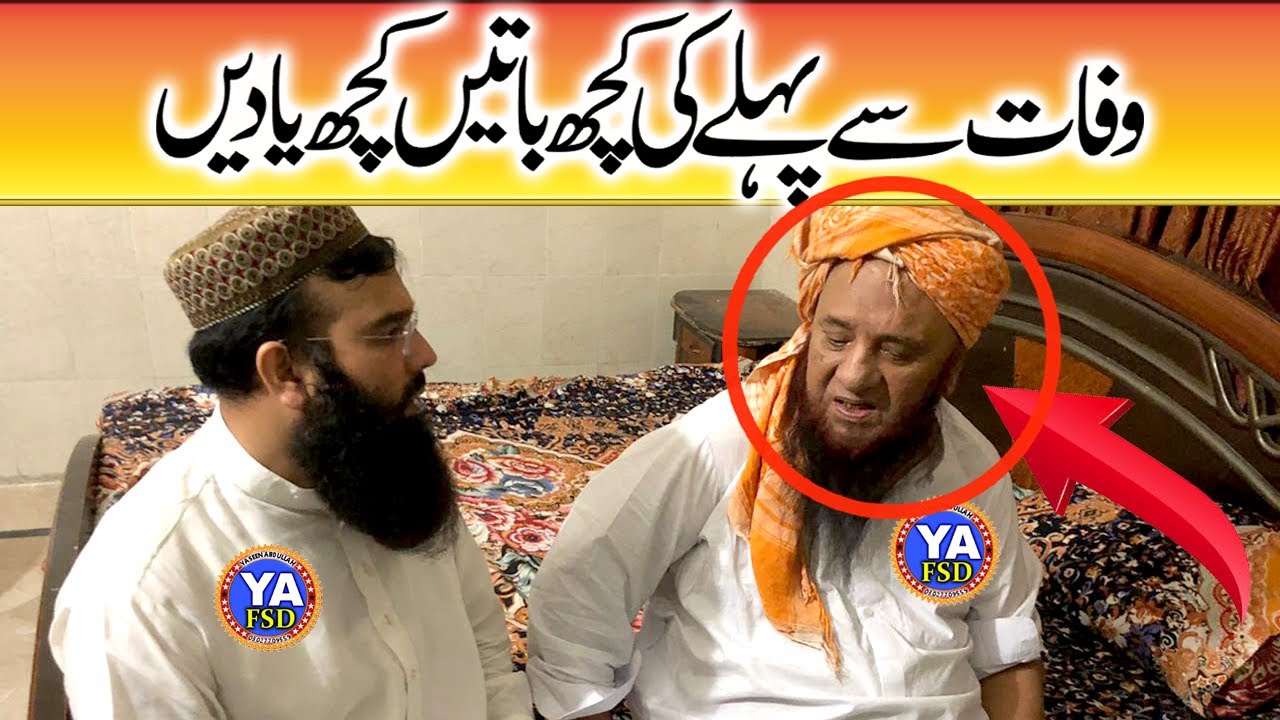 Qari Binyameen Abid & Qari Abdl Hafeez Faisalabadi Kuch Yadein || YAFSD
