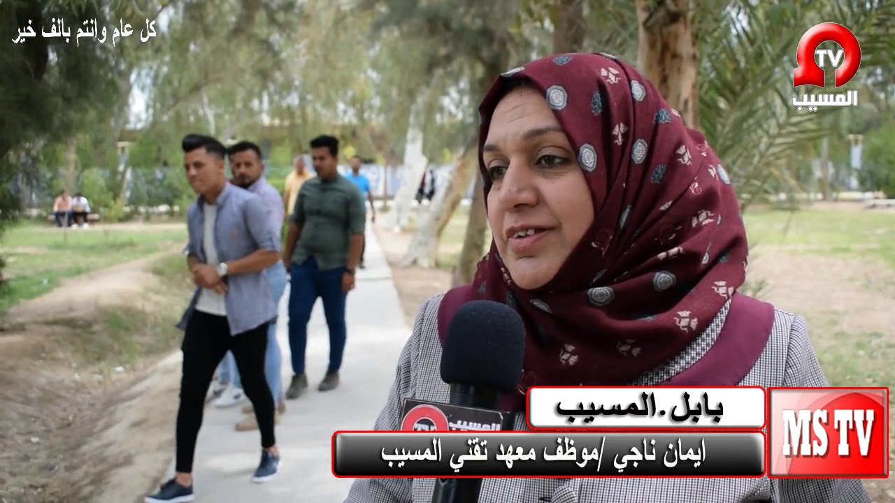 تهاني طلبة معهد تقني المسيب بمناسة عيد الام