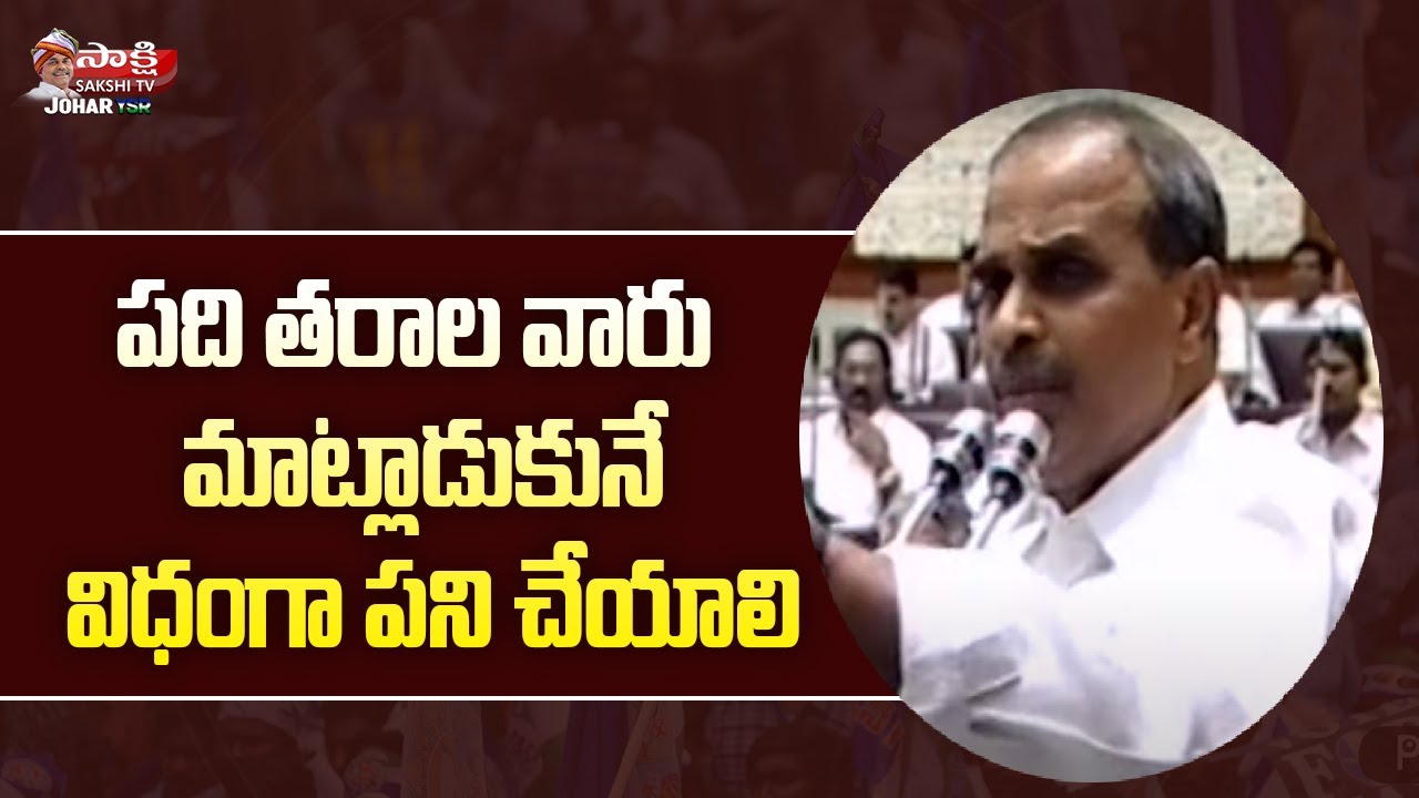 YS Rajasekhara Reddy Superb Speech | YSR Assembly Speech | Johar YSR