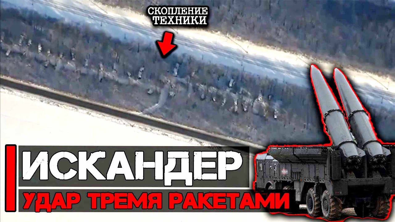 Удар тремя ракетами ОТРК Искандер и работа РСЗО Торнадо-С | Охота за Бабами-Ягами