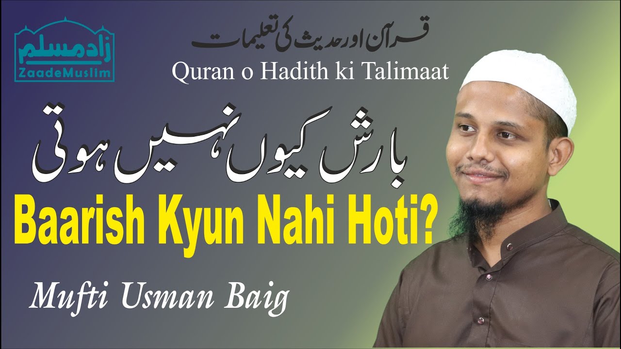 Baarish kyun nahi hoti? | بارش کیوں نہیں ہوتی؟ @Mufti Usman Sahab Baig