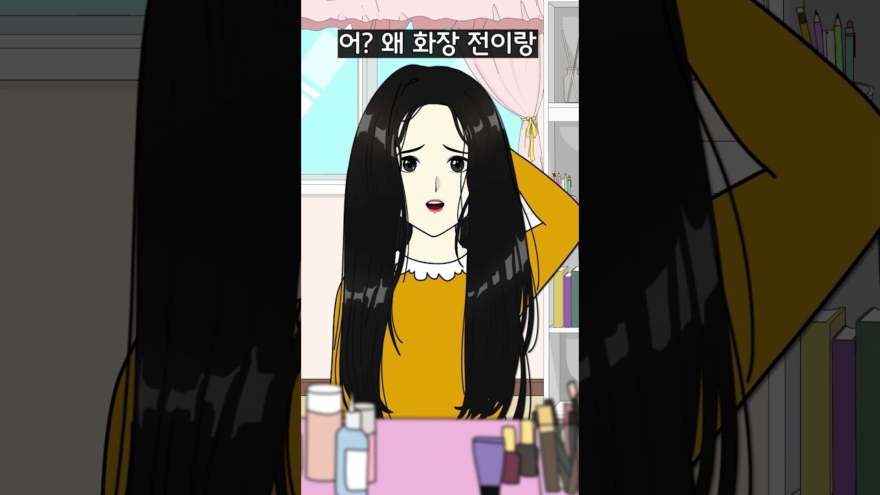 헤어스타일 (화장 후)