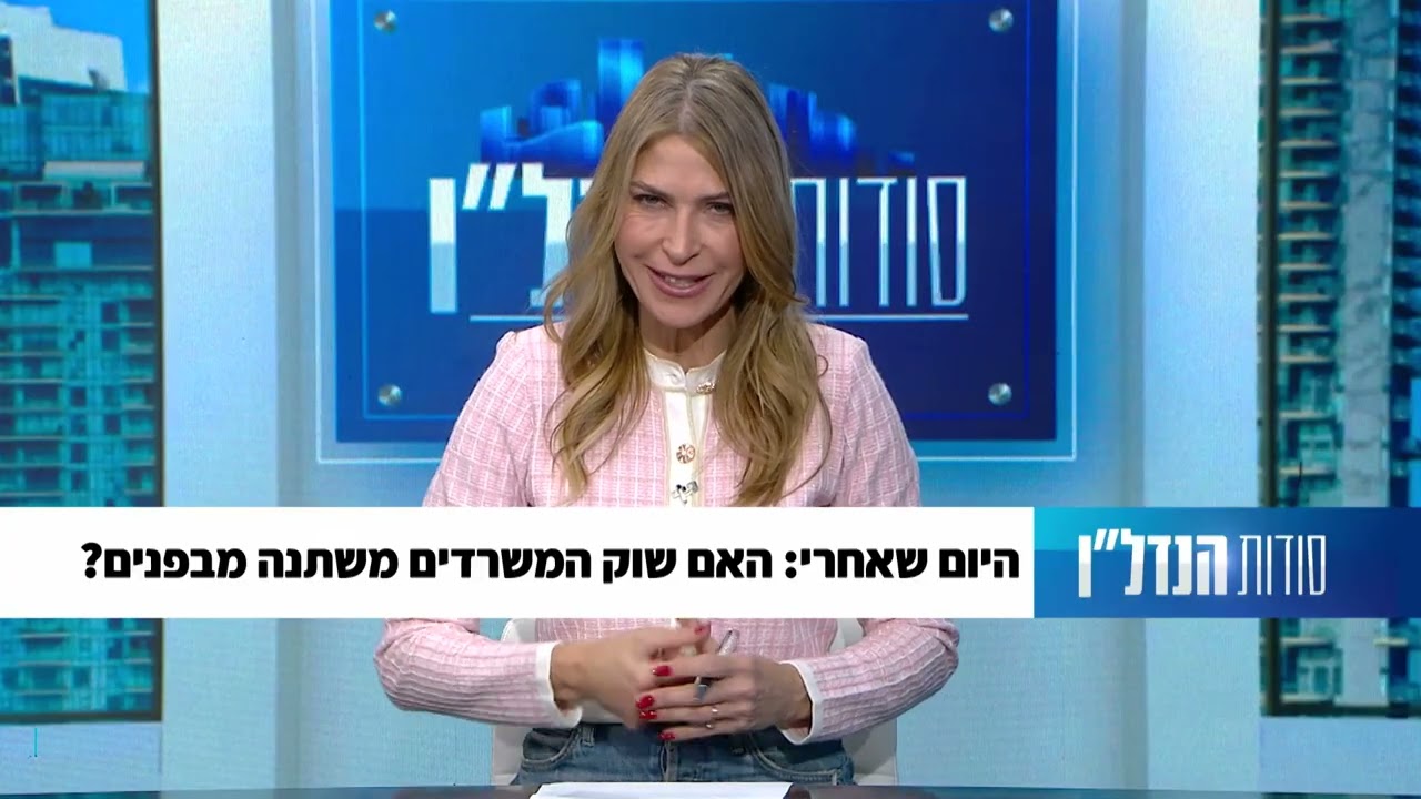 סודות הנדלן פרק 33 המלא