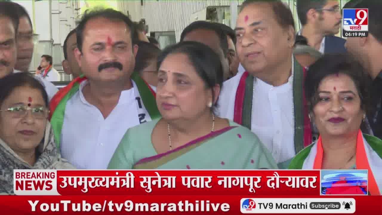 Sunetra Pawar | राजकारण आणि कुटुंब वेगळं - सुनेत्रा पवार