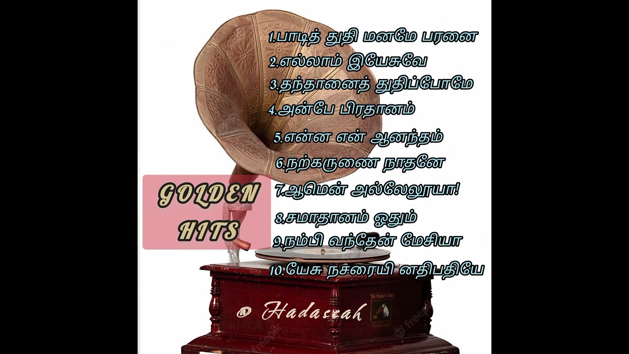 Golden hits|Jikki singer|Tamil christian songs|keerthanaigal