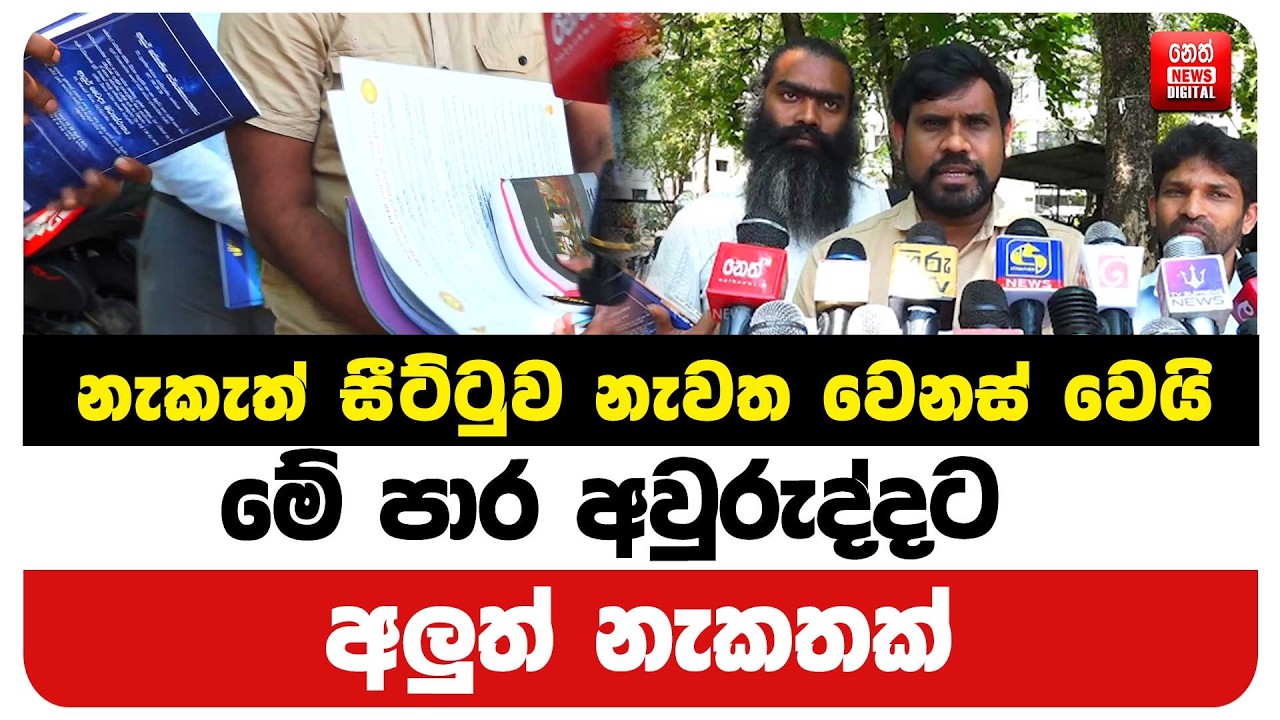 නැකැත් සීට්ටුව නැවත වෙනස් වෙයි - මේ පාර අවුරුද්දට අලුත් නැකතක්