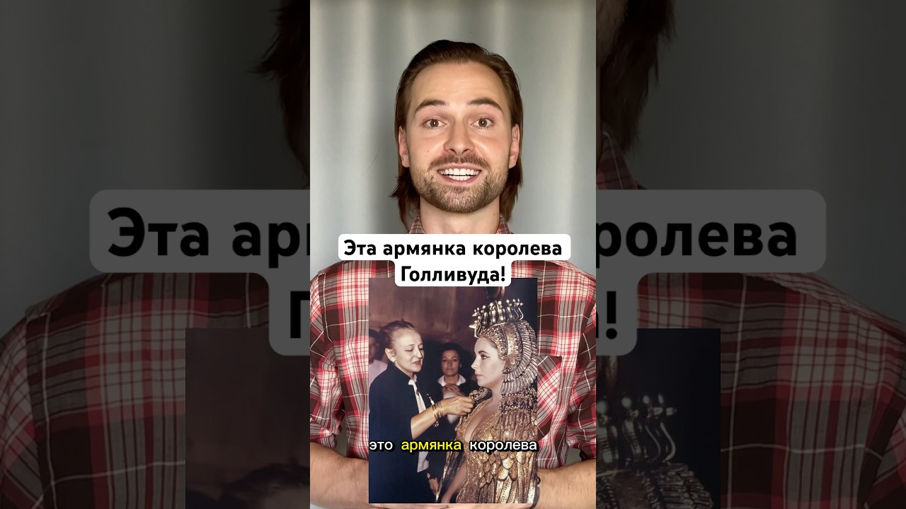 Среди работ Айрин Шарафф такие гениальные хиты, как &laquo;Клеопатра&raquo;, &laquo;Вестсайдская история&raquo; и др.