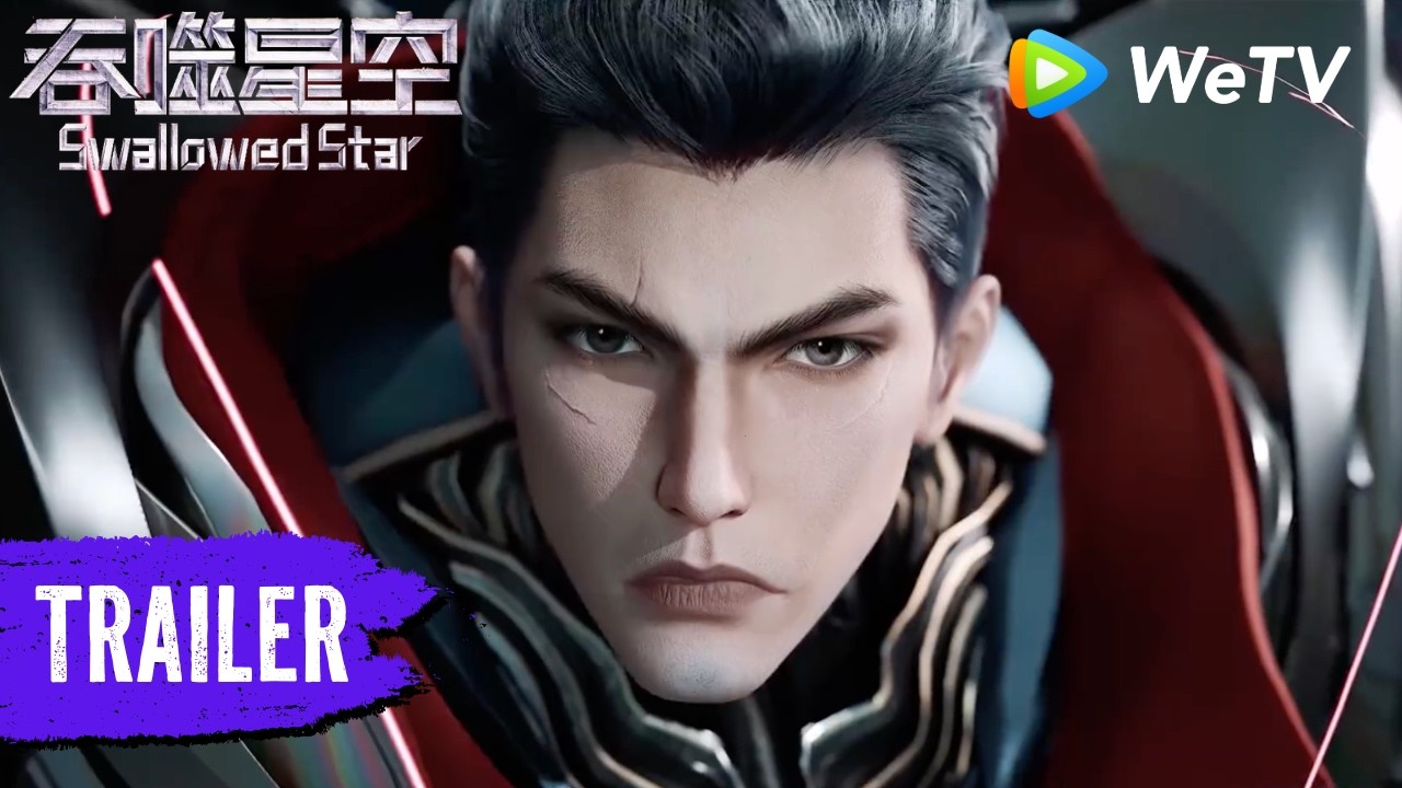 Trailer 231《吞噬星空》Swallowed Star | 腾讯视频 - 动漫