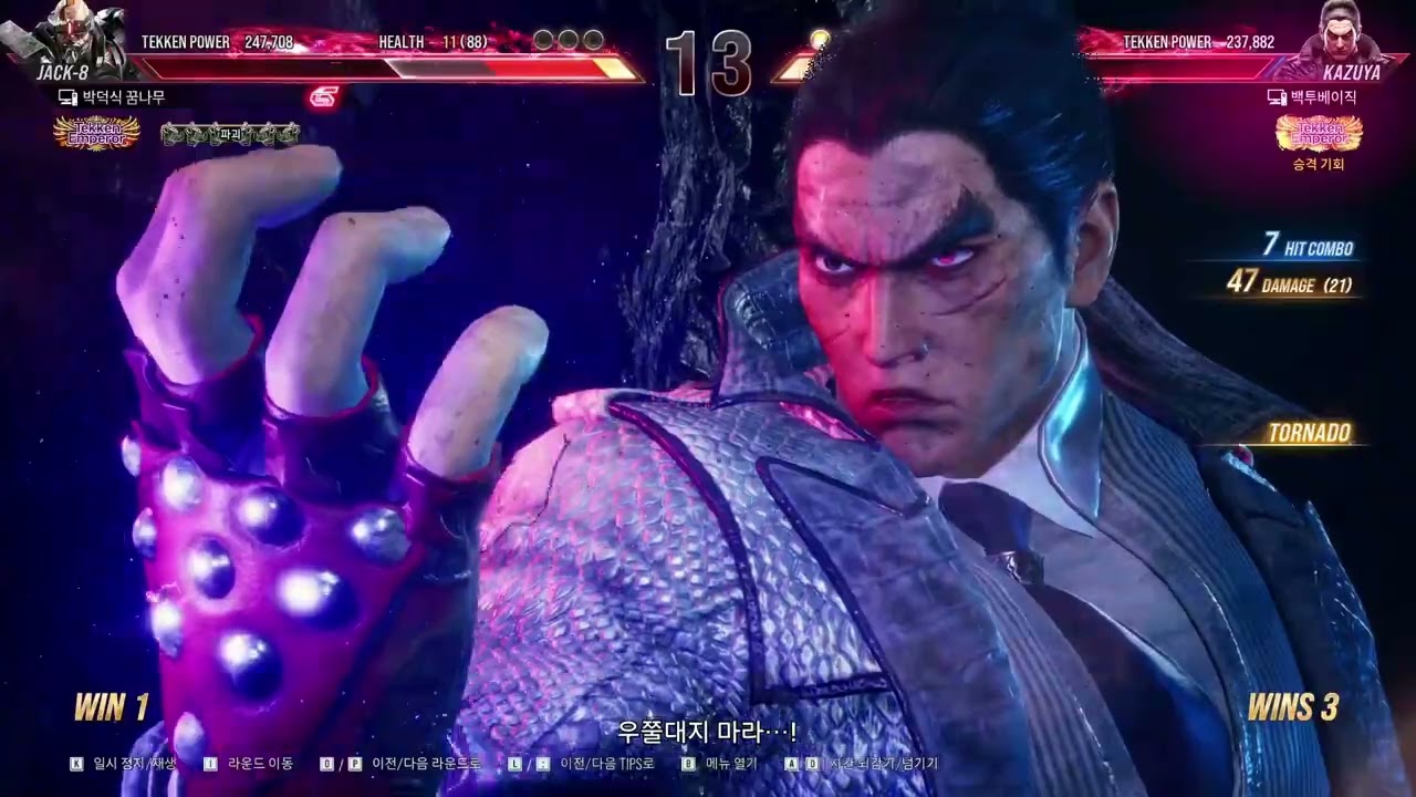 [철권8] 잭8 VS 카즈야 [텍엠💜] 랭크매치