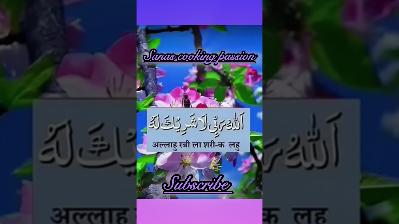 Allahu Rabbi La Sharika Lahu #love #motivation #duet #bayan #allbayan #islamicquotes