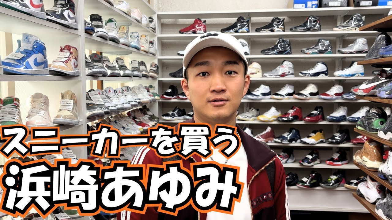 ワンマンライブの衣装選びしたよ【浜崎あゆみ】【レイカーズ】