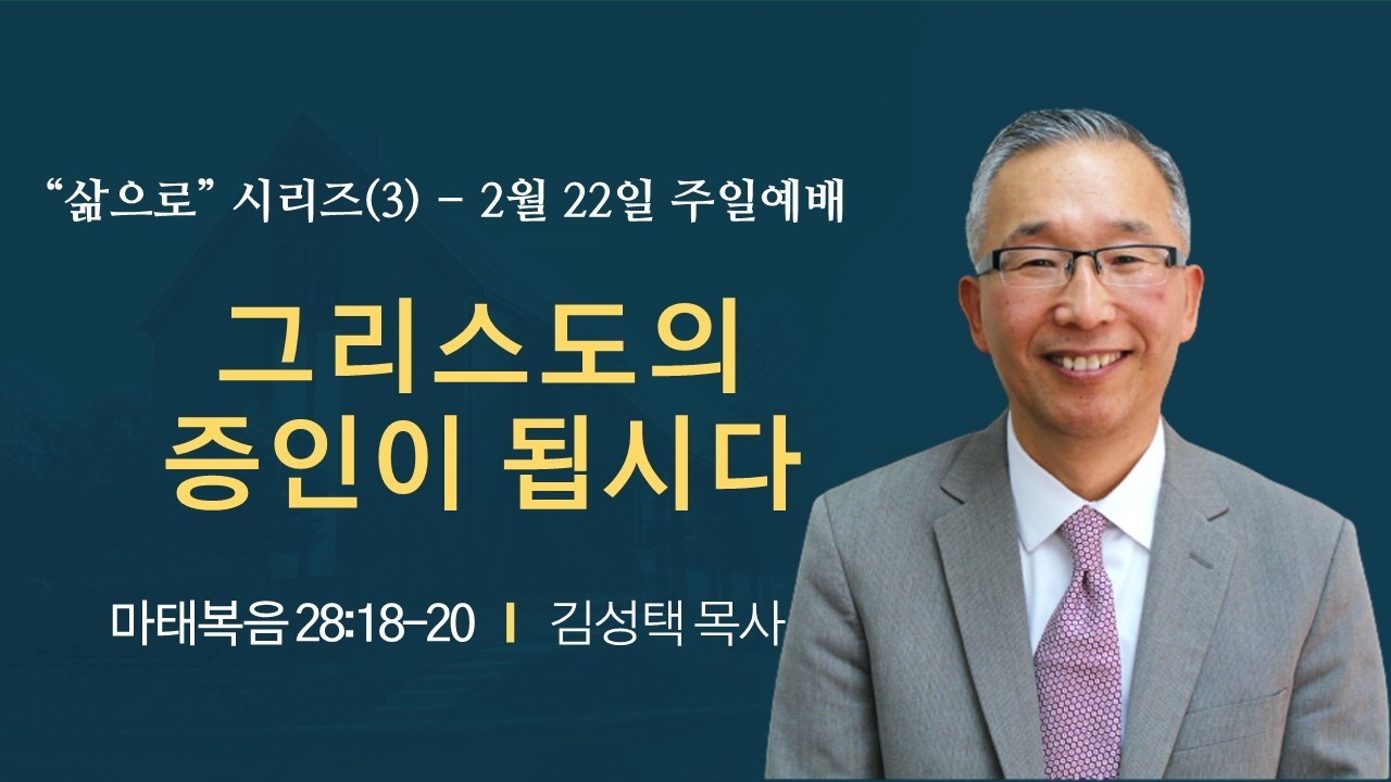 2026.2.22 주일 3부 예배