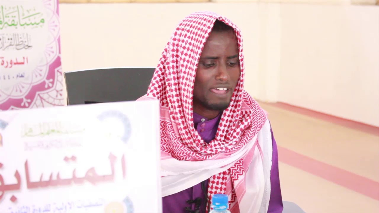 تلاوة المتسابق محمد نور موغي في التصفيات الأولية لمسابقة المعلم الماهر لحفظ القرآن وتفسيره