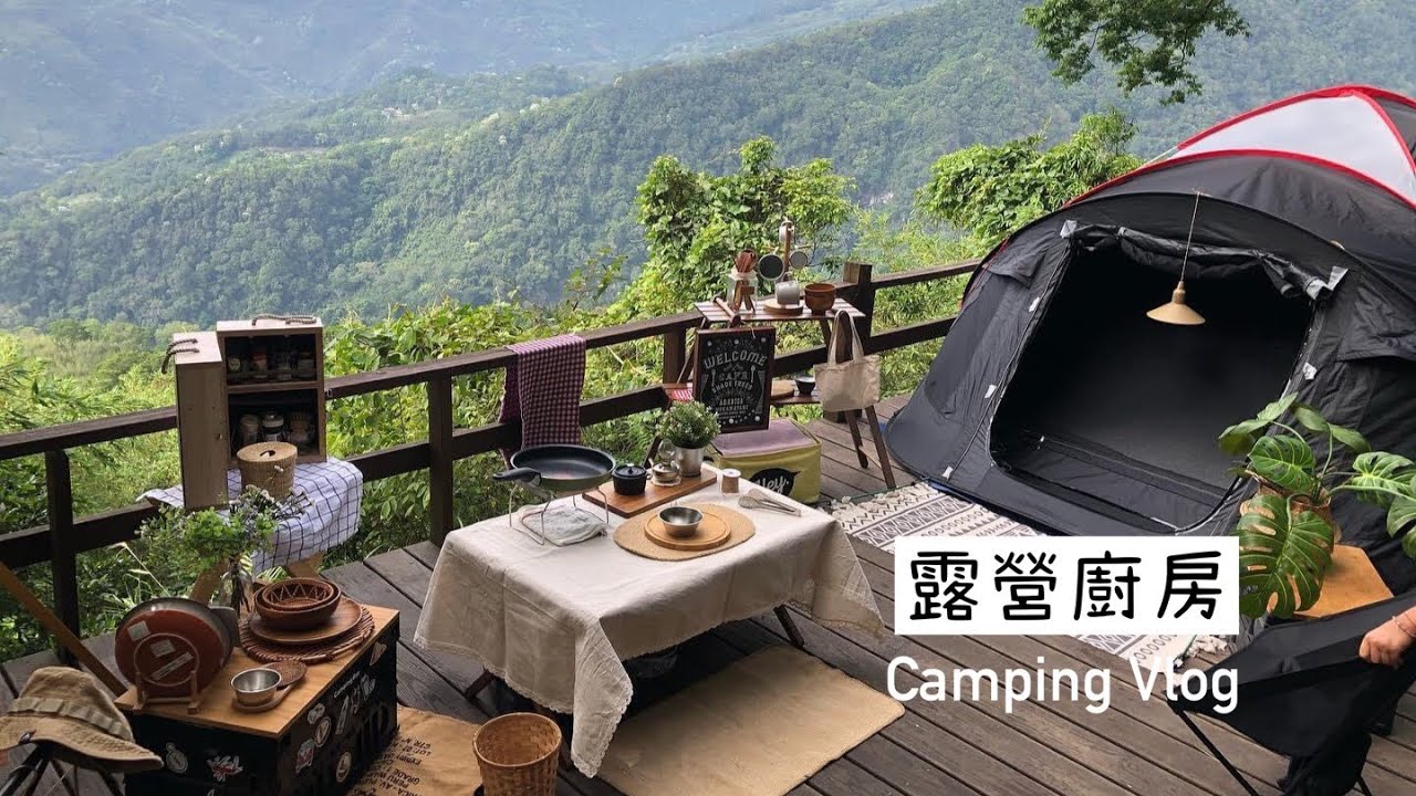 AB麻。露營如何保持食物新鮮/食材的準備/露營界五星級一廳一衛/新竹6號花園