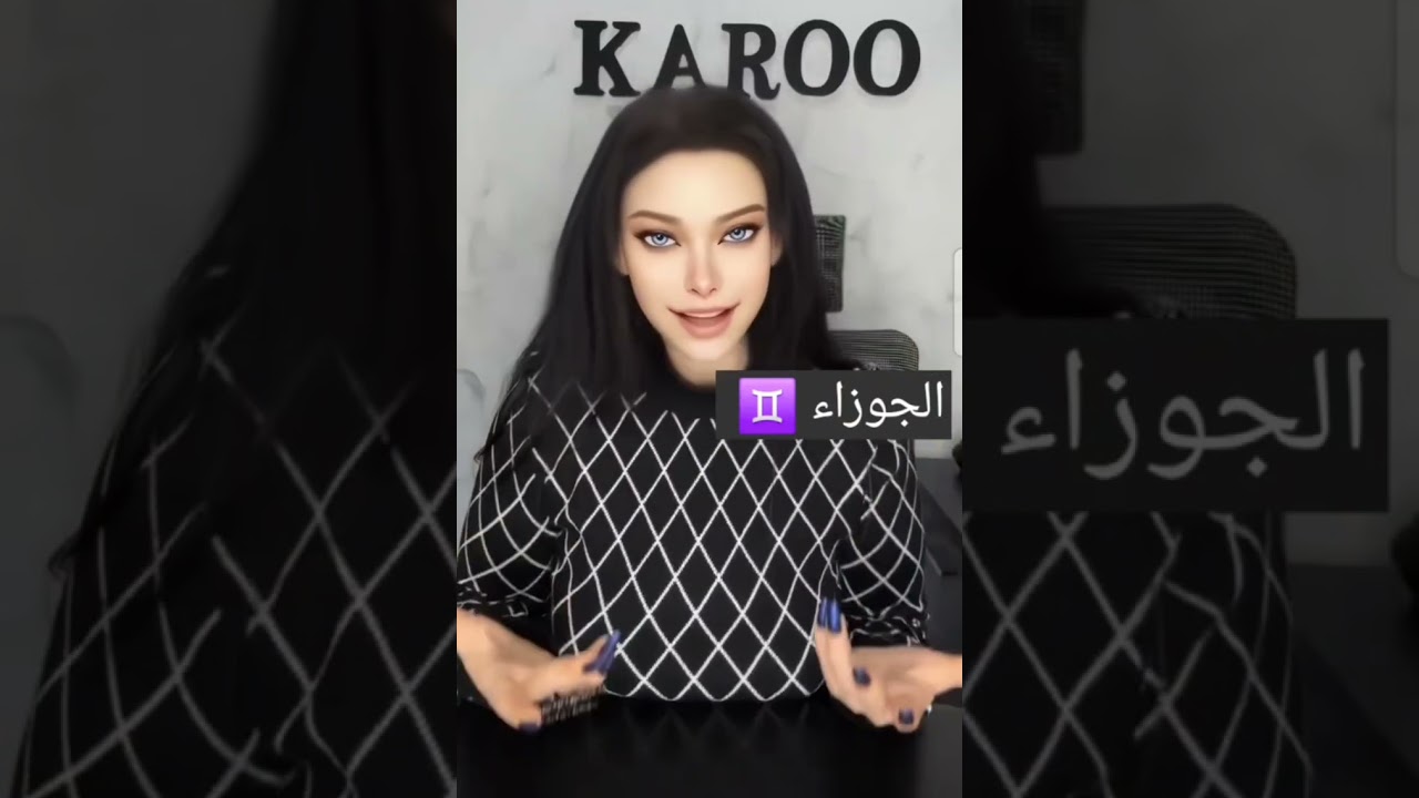 برج الجوزاء