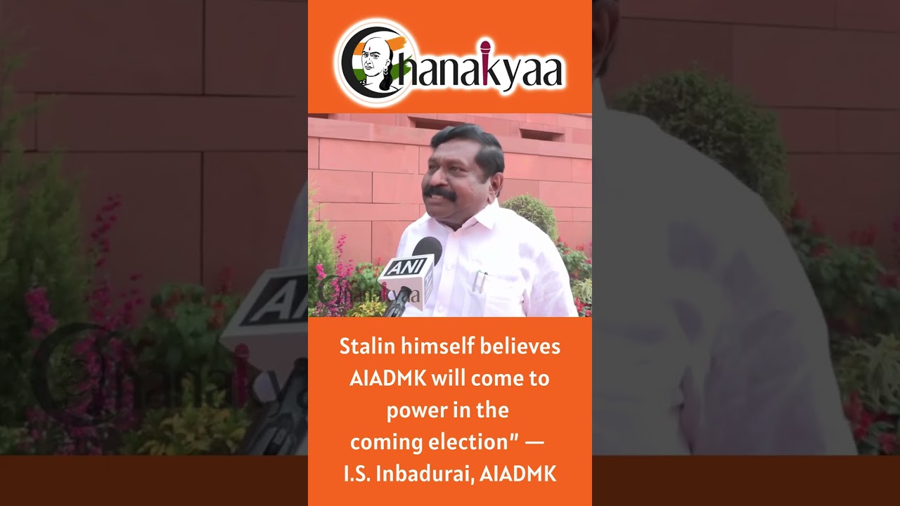 Stalin himself believes ADMK will come to power in the coming election -Inbadurai#ChanakyaaEnglish