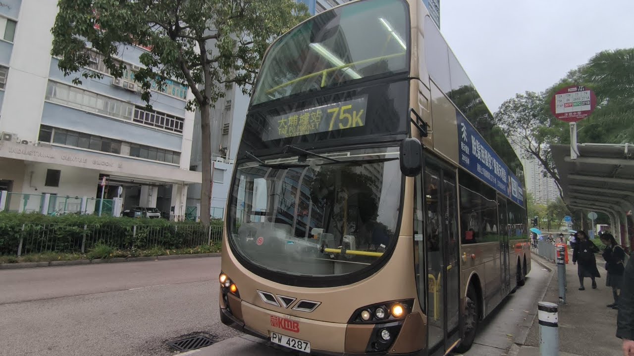 [crazy driver]KMB route 75K volvoB9TL PW4287 Kau Yan College to Immanuel Lutheran College 