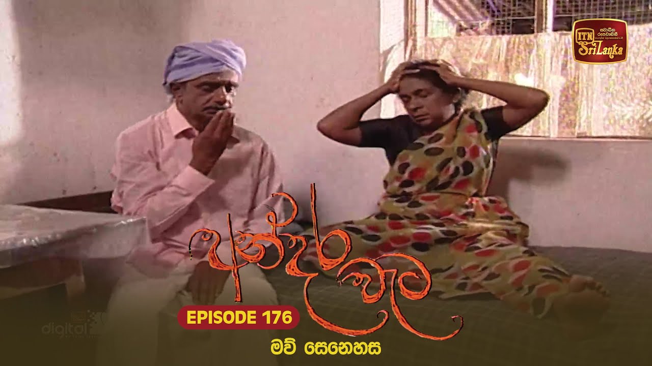 Andara Wata | Episode 176 - ITN Sri Lanka