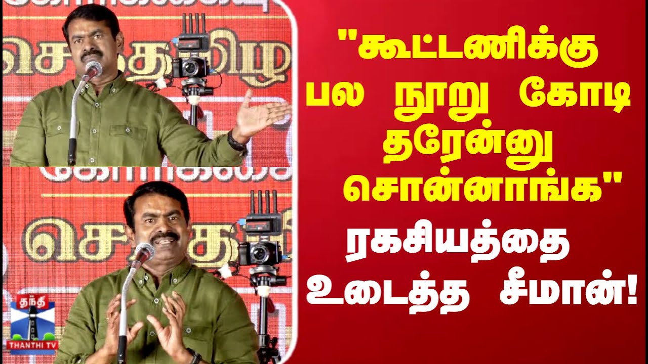 Seeman | 