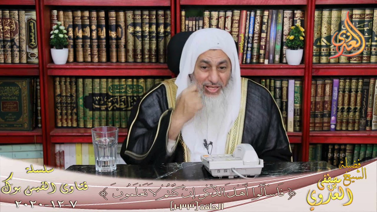 حكم الطعن فى العلماء ؟ الشيخ مصطفي العدوي