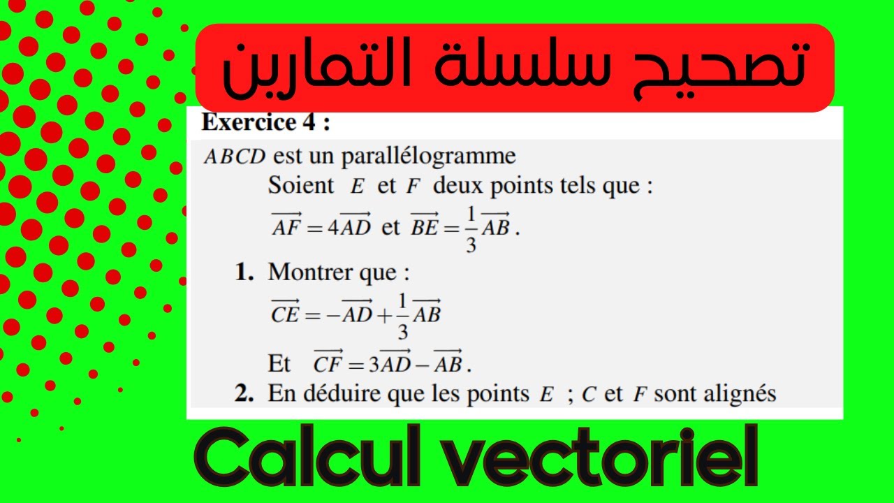 رياضيات جدع مشترك : أسهل طريقة لإثبات استقامية ثلاث نقط  démontrer que 3 points sont alignés