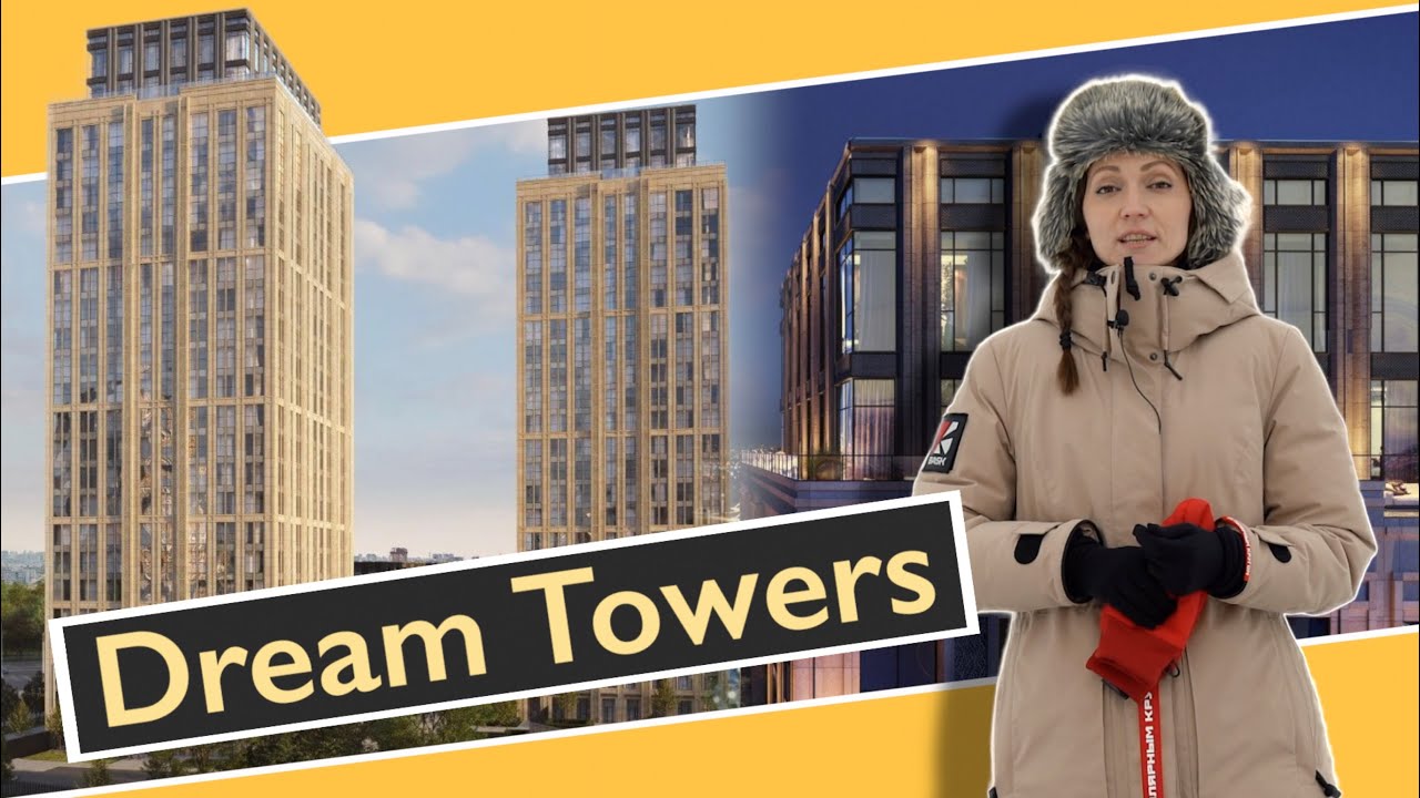 Обзор ЖК Dream Towers в районе Нагатинский затон. Расположение, интервью. Квартирный Контроль