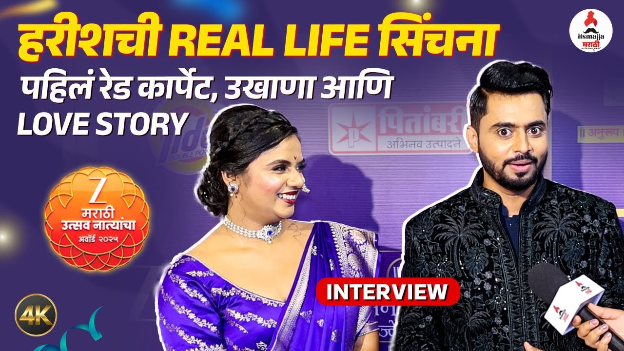 Interview | 